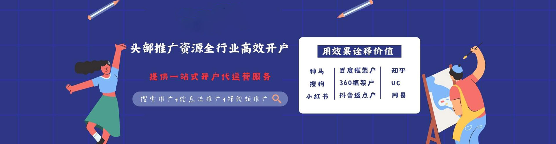 马边sem代理