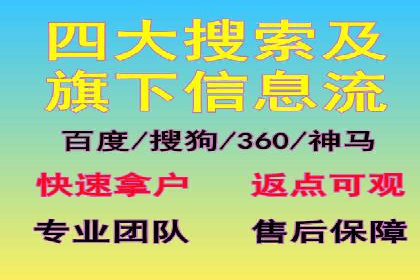 企业如何选择合适的sem竞价推广托管服务商