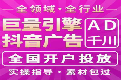 信息流广告开户全流程：实战案例分析
